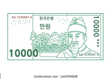 Korean banknote. The letters written on the banknote mean 'Bank of Korea' and '10,000 won'.