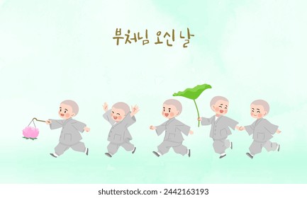 Ilustración del cumpleaños de Buda coreano, traducción coreana: El cumpleaños de Buda