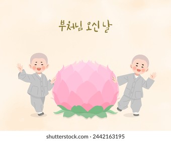 Korean Buddha's Birthday Illustration, koreanische Übersetzung: Buddhas Geburtstag