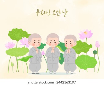 Korean Buddha's Birthday Illustration, koreanische Übersetzung: Buddhas Geburtstag