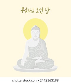 Korean Buddha's Birthday Illustration,Korean translation: Buddha's birthday