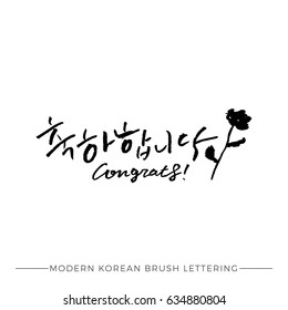 Korean Calligraphy Congratulations Seoul Hangul Hand Lettering with flower