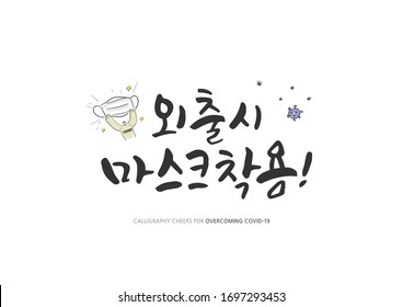 korean handwriting font