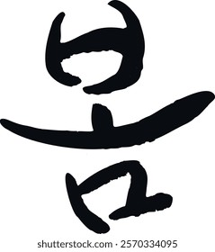 Korean Calligraphy for Spring Season