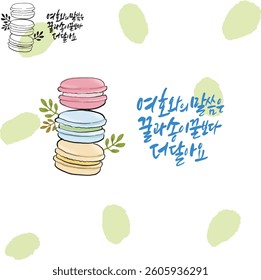 It's Korean calligraphy. It translates as "Jehovah's Word is sweeter than honey and pine."