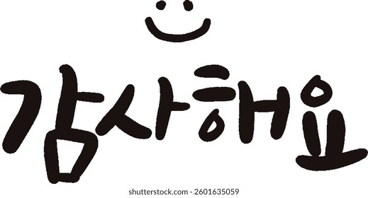 It's Korean calligraphy. When translated, it's "thank you."