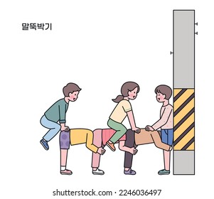 Korean childhood games. There are children who play the role of bridges and stakes, and other children jump on them and climb them. And play rock-paper-scissors with tagger. Korean translation Piling