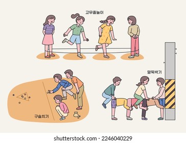 Korean childhood games. Korean translation Rubber band play, Marbles, Pile driving