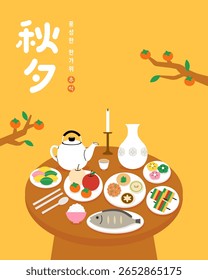 Mesa de comida Chuseok coreana com frutas e ofertas festivas em estilo de ilustração. Tradução - Coreano Chuseok;Dia de Ação de Graças. Desejando-lhe um Chuseok generoso