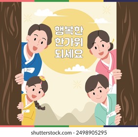 Korean Chuseok (holiday) illustration
korean: Have a happy Chuseok.