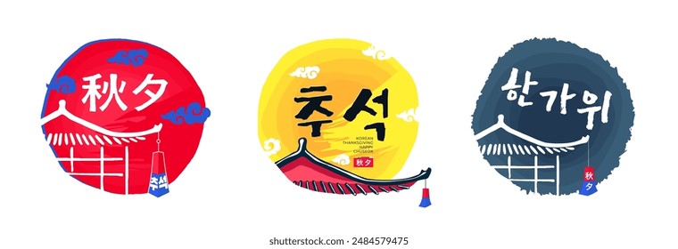 Conjunto de logotipo de vacaciones de Chuseok coreano. Símbolo de celebración del Día de Acción de Gracias de Corea Hangawi. Logotipo oriental del festival de cosecha de mediados de otoño. Elementos de diseño de arte tradicional de Asia. Traducción: Hangawi Chuseok