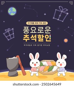 Korean Chuseok sale event banner with rabbit. (Korean translation: Rich Chuseok discounts, have a happy Chuseok.)