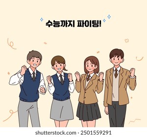 Korean College Scholastic Ability Test Support Illustration (Korean Translation: Fighting to the College Scholastic Ability Test)