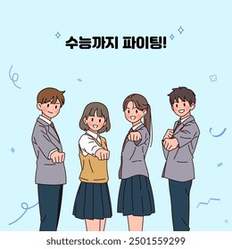 Korean College Scholastic Ability Test Support Illustration (Korean Translation: Fighting to the College Scholastic Ability Test)