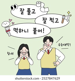 Korean College Scholastic Ability Test (CSAT) Cheering Illustration, "Estou torcendo para os tomadores de teste", "Test takers, animar-se"
