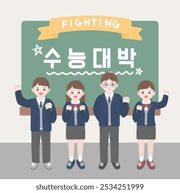 Korean College Scholastic Ability Test Support Event Illustration Vetor. (Tradução Coreana: Boa sorte no teste de habilidade escolar da faculdade)