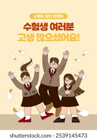 Ilustração de evento de teste de habilidade escolar da faculdade coreana (Tradução coreana: bom trabalho, tomadores de teste!)