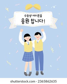 Korean CSAT cheering illustration.
Translation: Prayer for passing the college entrance exam