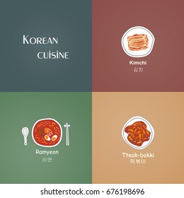 Platos coreanos vectoriales. Palabras coreanas: kimchi, tteokbokki, ramyeon