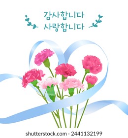 Korean Family Month Greetings, Korean Translation: Thank you, I love you