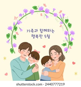 Korean Family Month Illustration ,Korean translation:Family Month Greetings
