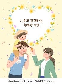 Korean Family Month Illustration ,Korean translation:Family Month Greetings