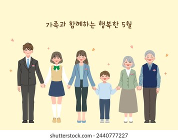 Korean Family Month Illustration ,Korean translation:Family Month Greetings