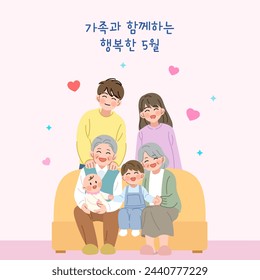 Ilustración del Mes de la Familia Coreana, traducción al Coreano: Saludos del Mes de la Familia