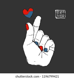 Korean Fingers Symbol - I Love You.  Drawing St. Valentine Heart Sign And Hand With Colorfuk Nails In National South Korea Colors. Hangul  Vector Illustration