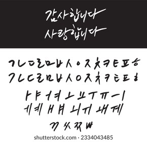 Korean font calligraphy hangul set