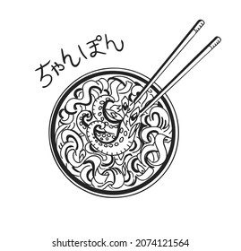 Korean food - Champon or Champong. Lettering on korean and plate with Octopus soup, chopsticks, noodles. Asian food. Vector