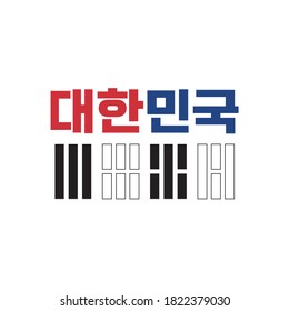 Korean Hangeul pattern background. Translation of Korean Text : 'Republic of Korea'. Vector image. Korean alphabet and flag symbol design. 

