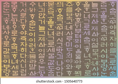 Korean Hangeul Pattern, South Korea's raw, Hangeul characters, Superior formative beauty and of the ancient Hangeul characters frame, Korean alphabet 