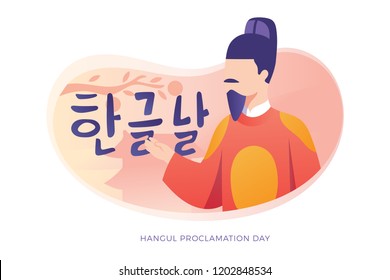 Korean Hangul Proclamation Day / Korean Alphabet Day , Korean Handwritten Day