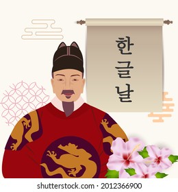 Korean Hangul Proclamation Day, Korean Alphabet Day, Korean Manuscript Day. Translation: Hangeul Day. Korean style, realistic mallow and tea. Realistic vector