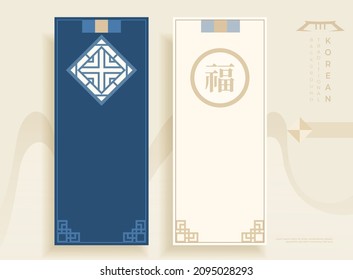Korean happy new year background with traditional pattern.
