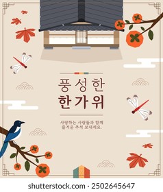 Korean holiday Chuseok event banner. (Korean translation: A bountiful Chuseok. Have a happy Chuseok.)