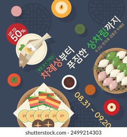 Día de fiesta coreano Chuseok - alimentos servidos en la mesa del rito ancestral (traducción del texto: exposición de alimentos-De la mesa del rito ancestral a la mesa generosa, la mitad del esfuerzo, el doble de la emoción