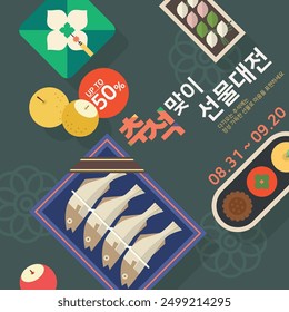 Korean holiday Chuseok - Chuseok gift set discount advertisement(text translation:Chuseok gift competition, express your feelings with a sincere gift on the upcoming Chuseok.)