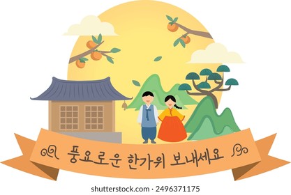 Korean holiday Chuseok greeting banner illustration (translation: Have a nice Chuseok)