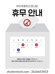 Korean Holiday Closure Notice with Calendar for Election Day and Memorial Day.(Korean Translation:See you after the vote Holiday Notice,We will be closed on Presidential Election Day and Memorial Day)