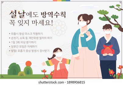 Korean holiday, New Year's Day. Coronavirus quarantine guidelines. (Korean translation: Let's follow the rules for prevention of coronavirus. Wearing a mask, washing hands, Social distancing)