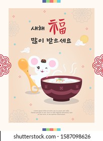 Korean holiday popup illustration. Letters written as greetings mean "happy new year".