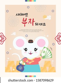 Korean holiday popup illustration. Letters written as greetings mean "be rich in the New Year".
