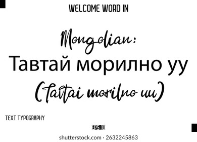 Korean: 환영합니다 (Hwanyeonghamnida)   -Welcome Word Cursive Typography Text