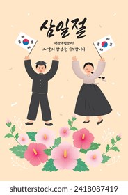 Korean Independence Movement Day illustration with people wearing hanbok and Taegeukgi. (translation : Remember March 1st ,independence Movement Day)