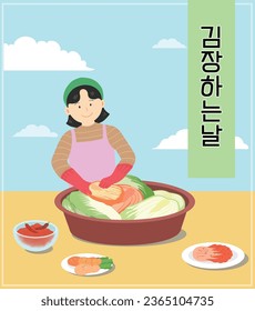 Korean kimchi illustration.
Translation: Kimchi Day