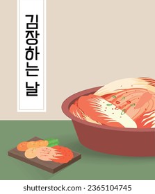 Korean kimchi illustration.
Translation: Kimchi Day