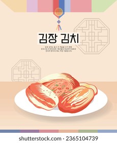 Ilustración kimchi coreana.
Traducción: Kimjang Kimchi