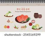 Korean Kimchi Image, Korean Translation : Korean soul food kimchi